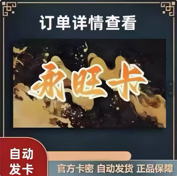 永旺卡200元【2张】