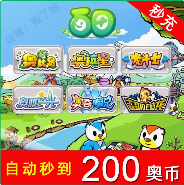 奥比岛多多卡【2张】