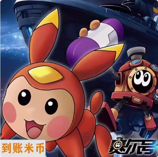 赛尔号米币【2张】