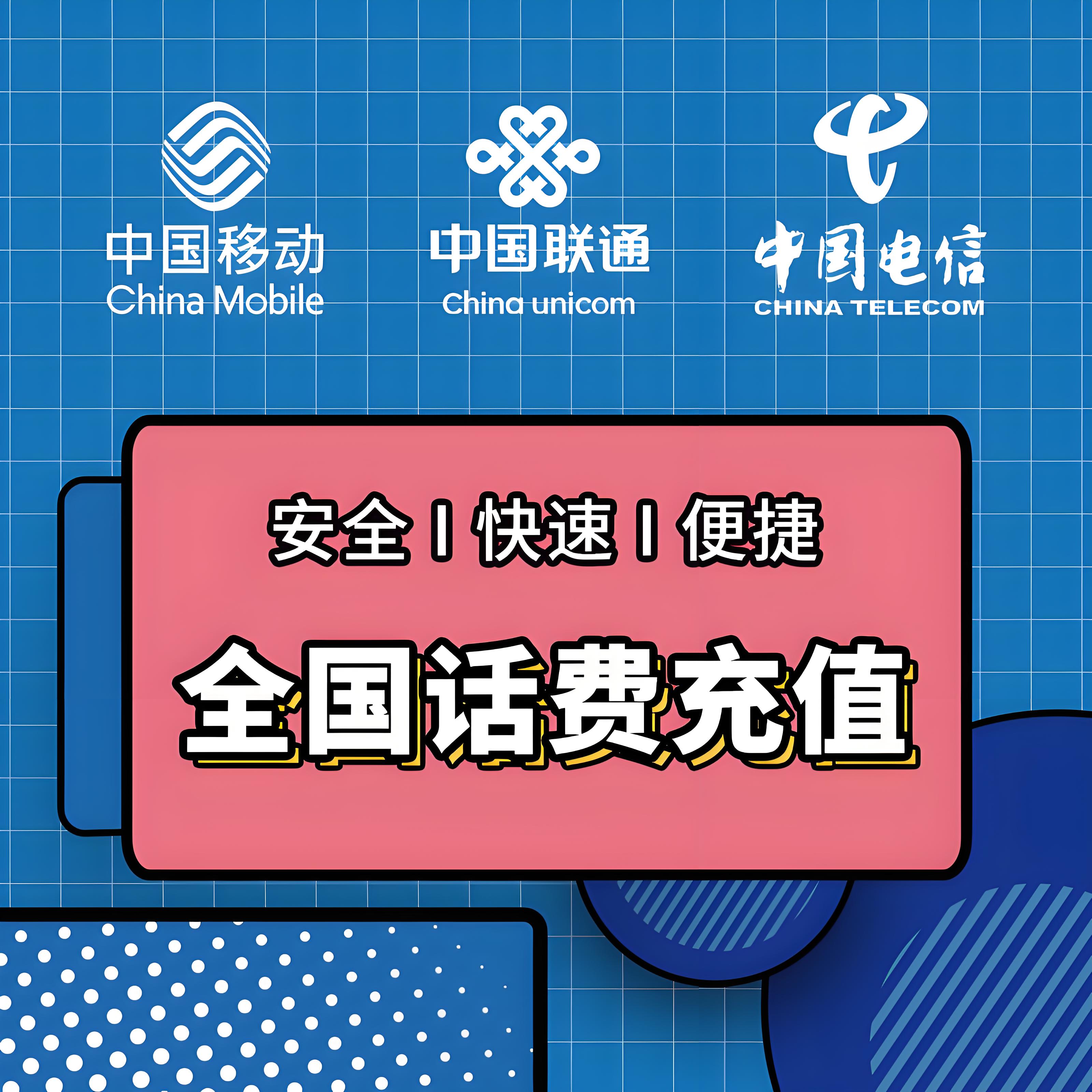 低折扣话费75折（快充）(2张)